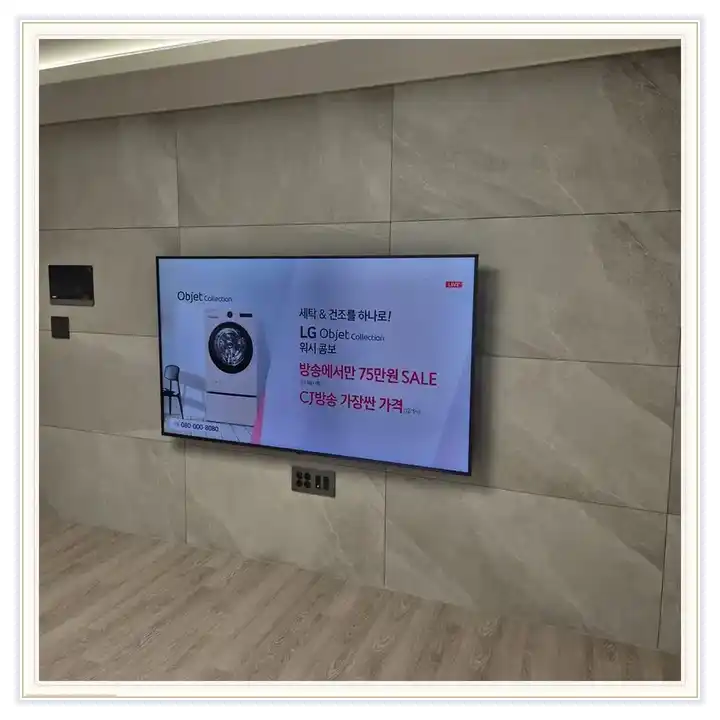 벽걸이TV 거치대 참고 사진 · 고척아이파크 설치 조건