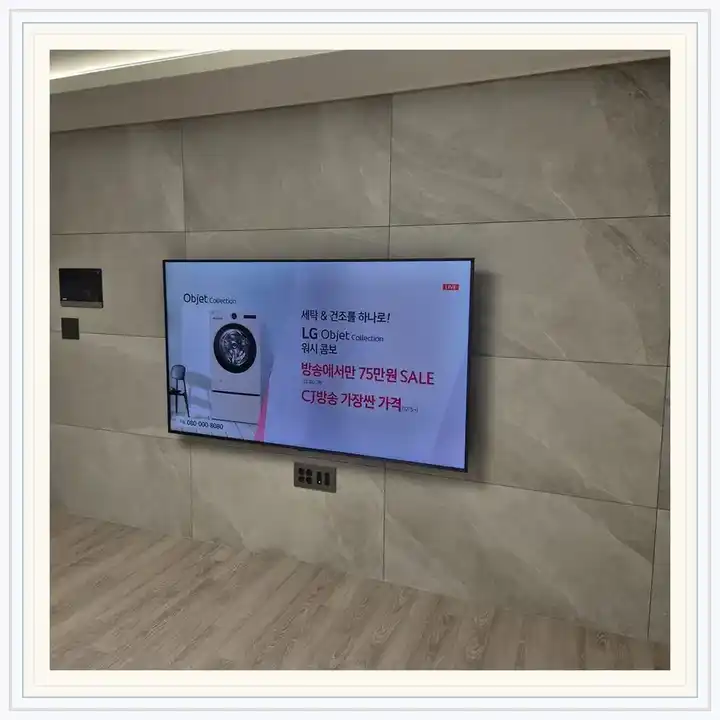 벽걸이TV 거치대 참고 사진 · 포르투나블루 설치 조건