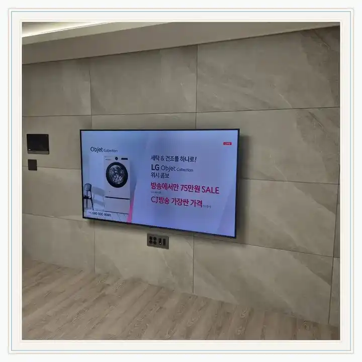 벽걸이TV 거치대 참고 사진 · 브라이튼여의도 설치 조건